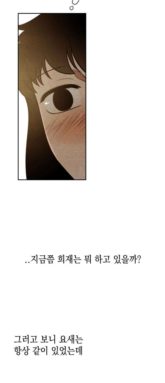 수호소녀 59화 71