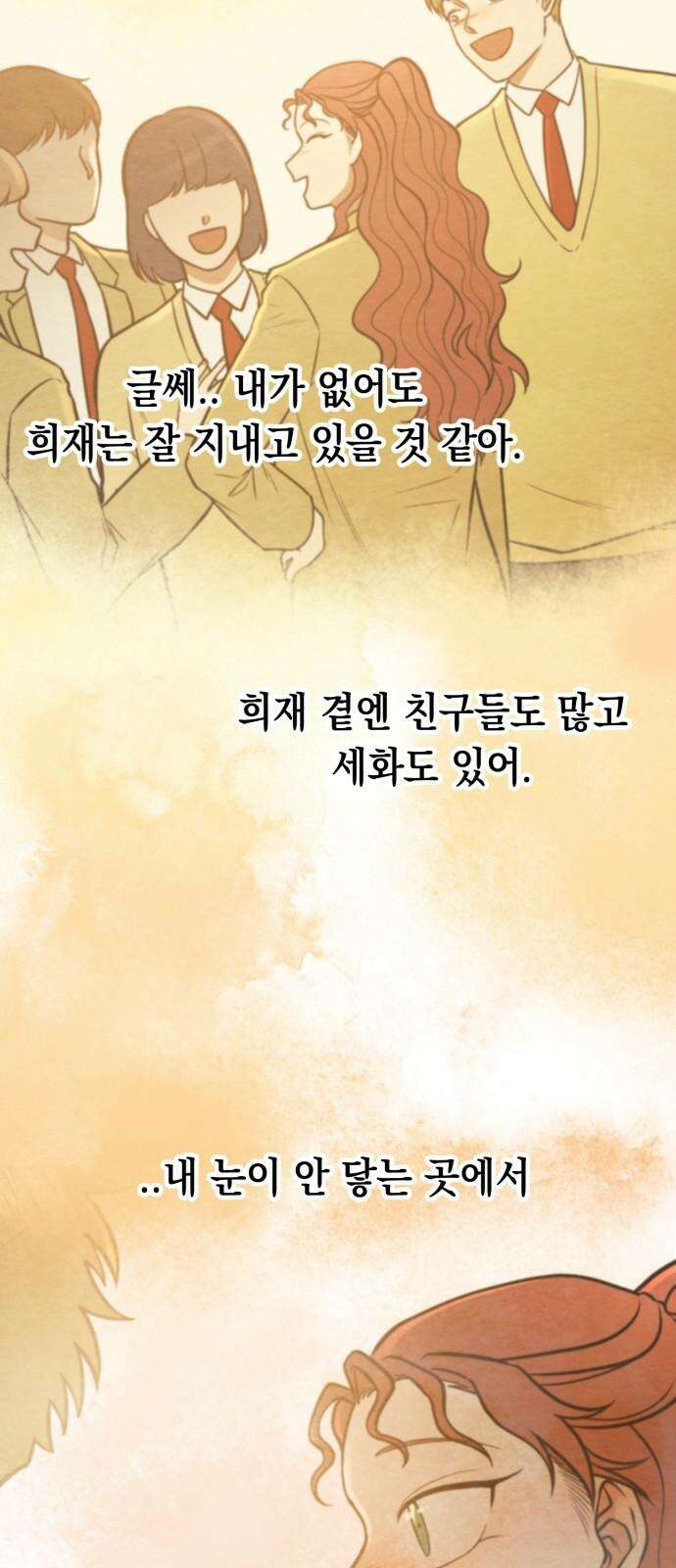 수호소녀 59화 73
