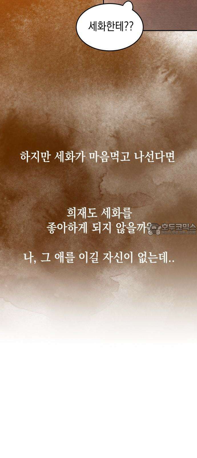 수호소녀 59화 75