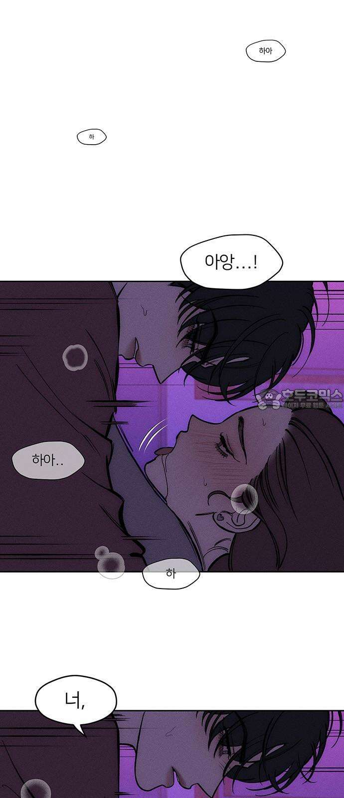 시든 꽃에 눈물을 44화 3