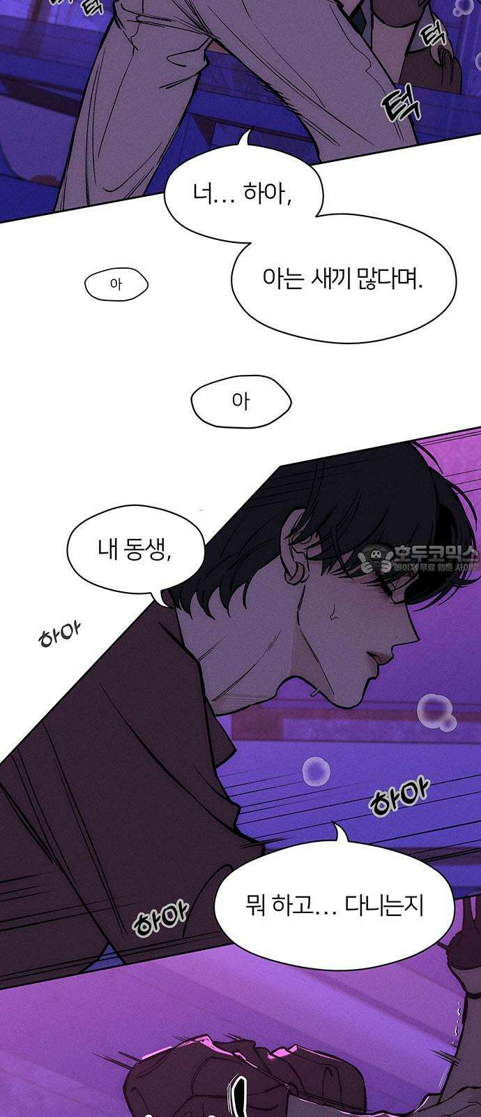 시든 꽃에 눈물을 44화 6