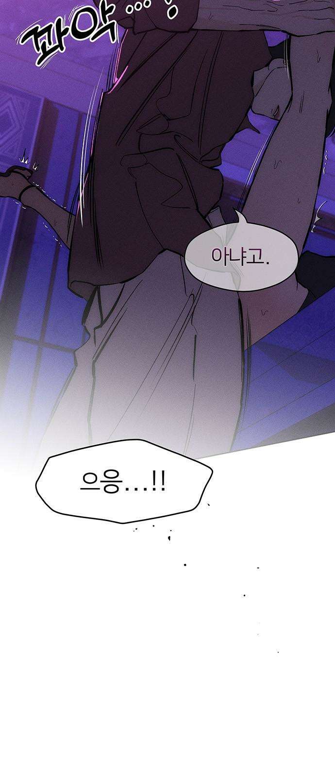 시든 꽃에 눈물을 44화 7