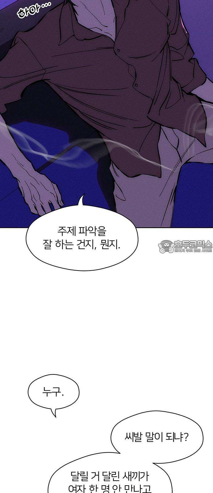 시든 꽃에 눈물을 44화 15