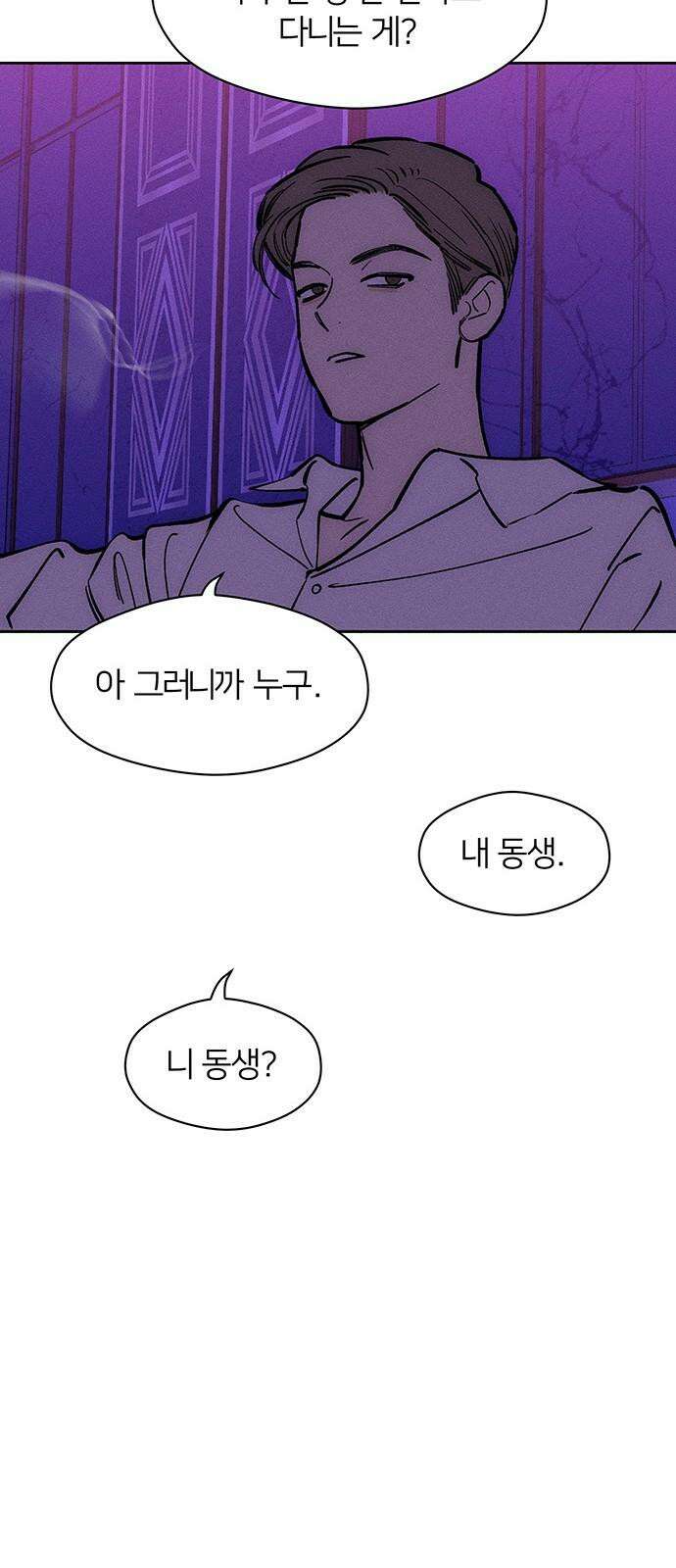 시든 꽃에 눈물을 44화 16