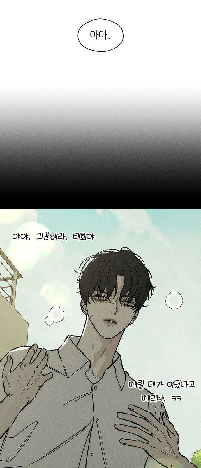 시든 꽃에 눈물을 44화 17
