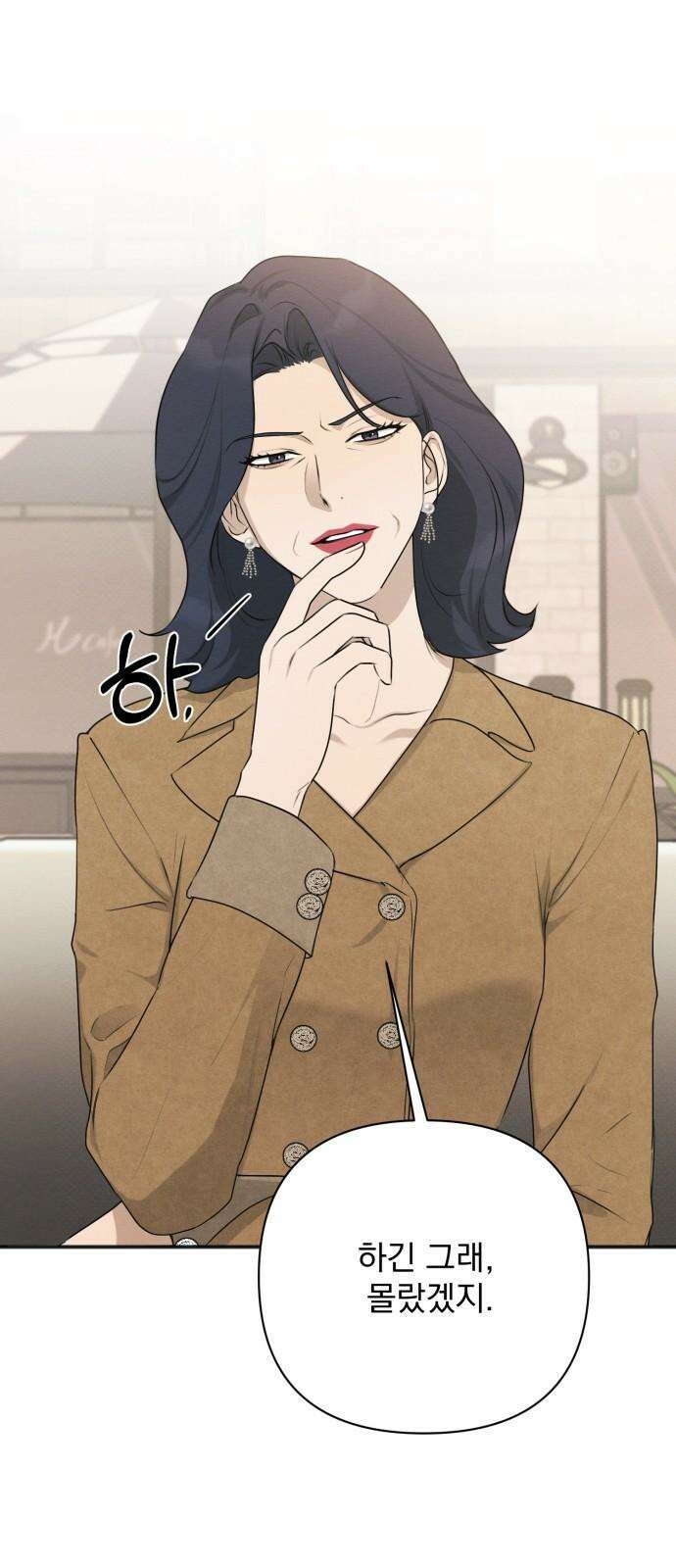 완벽한 계약 50화 2