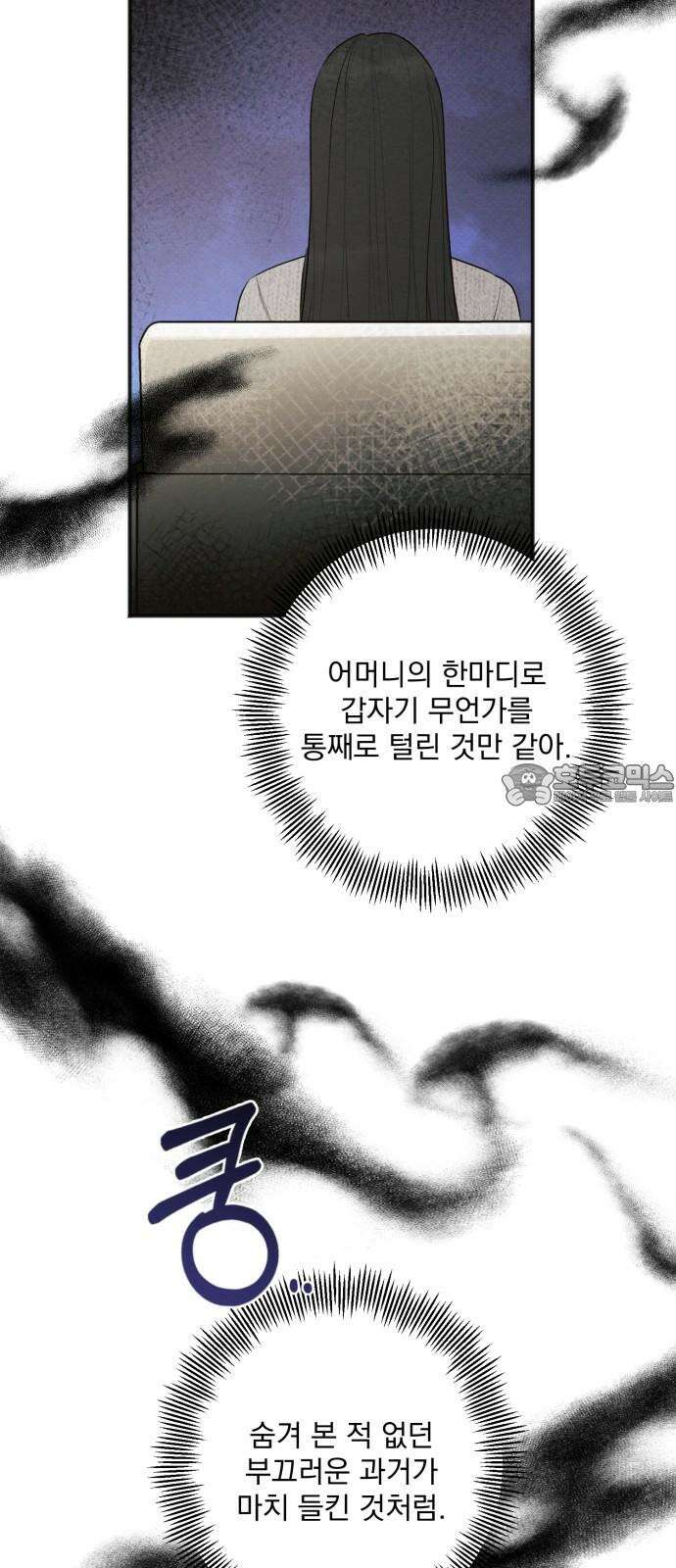 완벽한 계약 50화 6