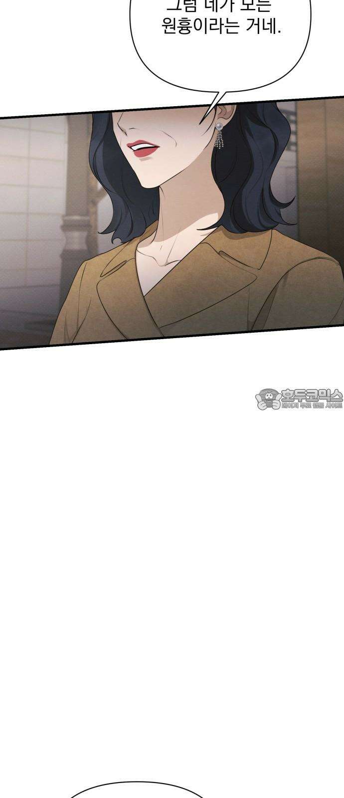 완벽한 계약 50화 9