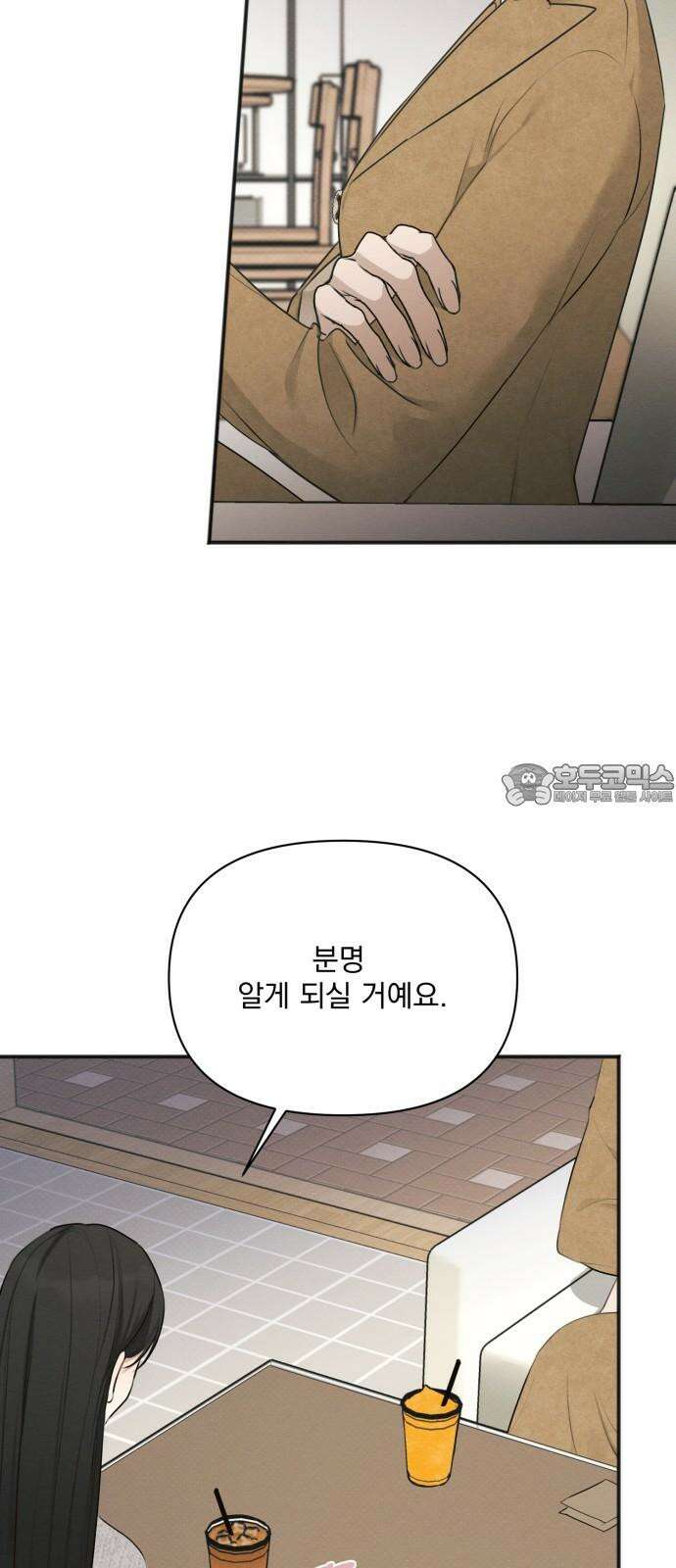 완벽한 계약 50화 12