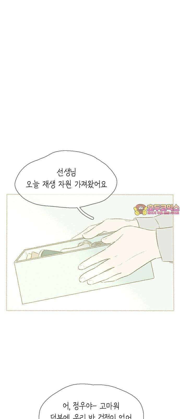 비밀복식클럽 5화 이제부터 우리는 (5) 1