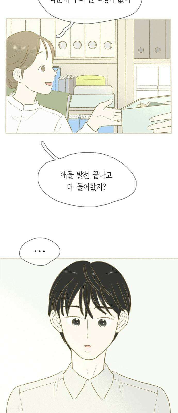 비밀복식클럽 5화 이제부터 우리는 (5) 2