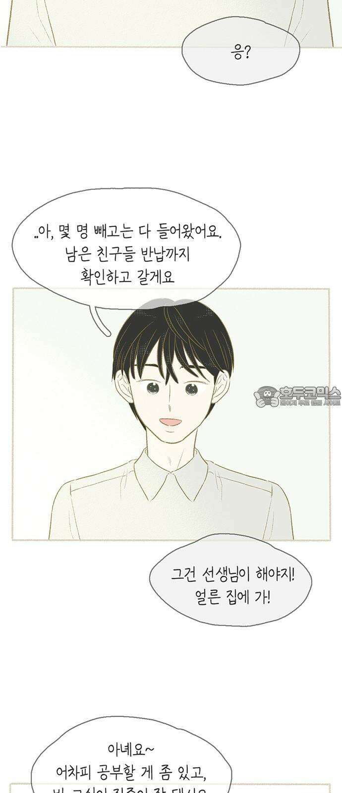 비밀복식클럽 5화 이제부터 우리는 (5) 3