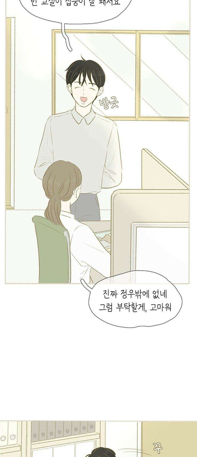 비밀복식클럽 5화 이제부터 우리는 (5) 4