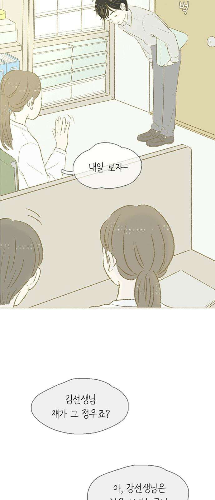 비밀복식클럽 5화 이제부터 우리는 (5) 5