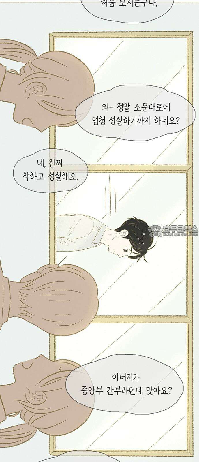 비밀복식클럽 5화 이제부터 우리는 (5) 6