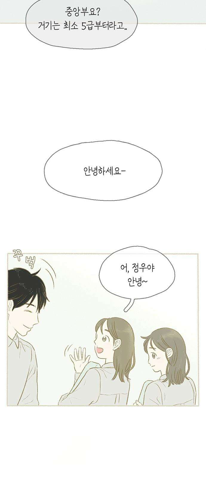 비밀복식클럽 5화 이제부터 우리는 (5) 7