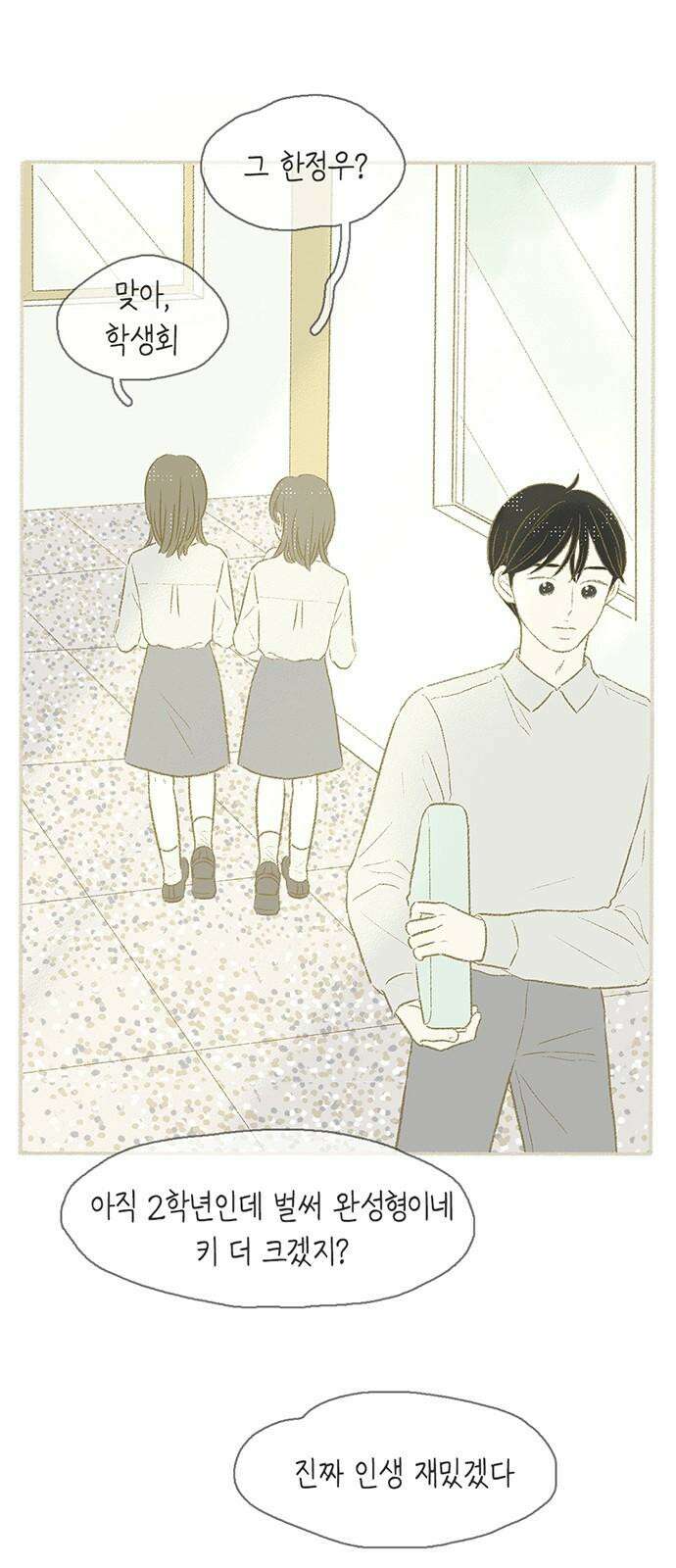 비밀복식클럽 5화 이제부터 우리는 (5) 8