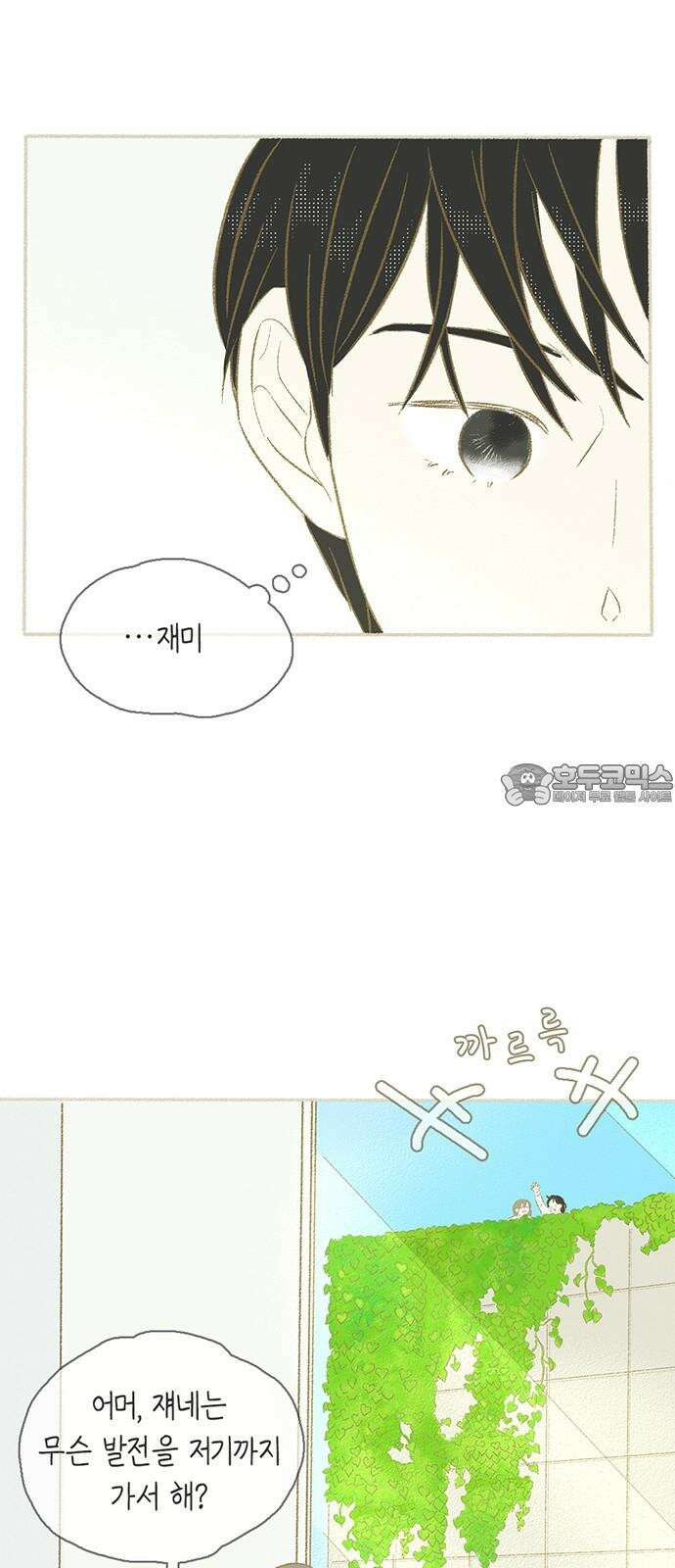 비밀복식클럽 5화 이제부터 우리는 (5) 9