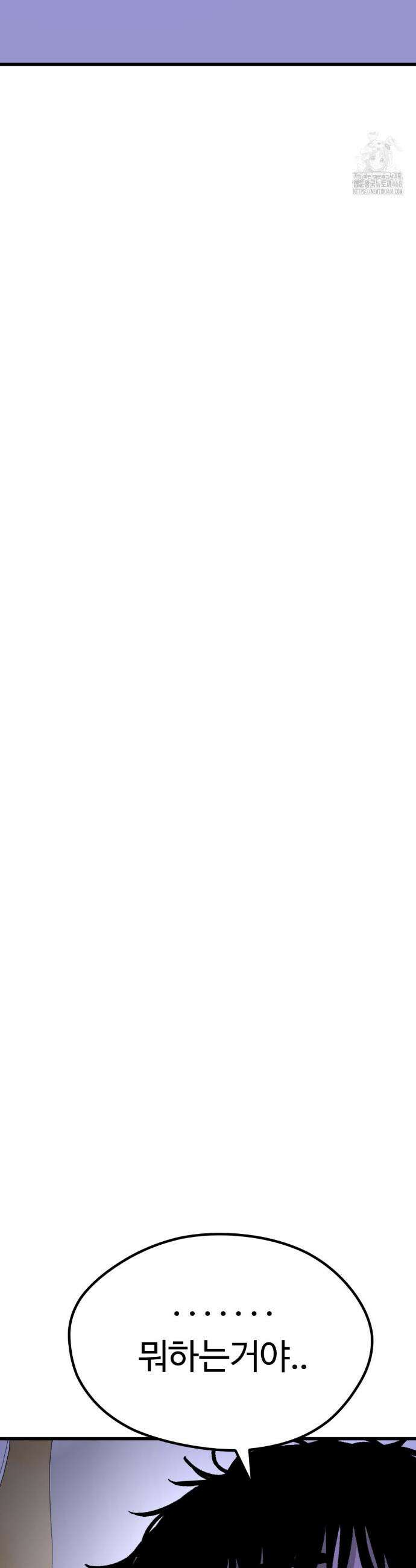 하라는 공부는 안하고! 98화 3