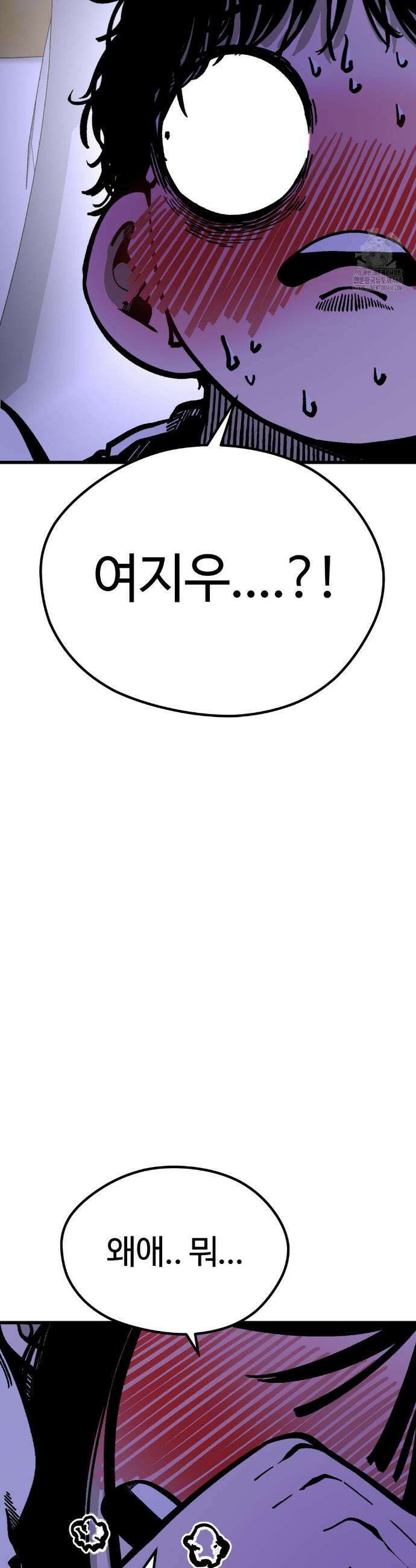하라는 공부는 안하고! 98화 4
