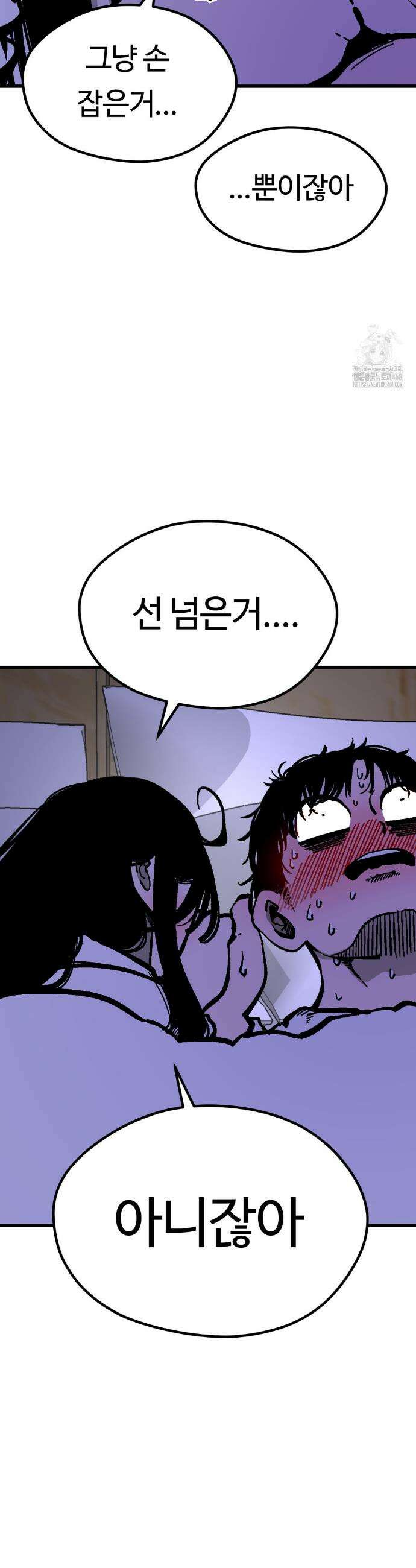 하라는 공부는 안하고! 98화 5