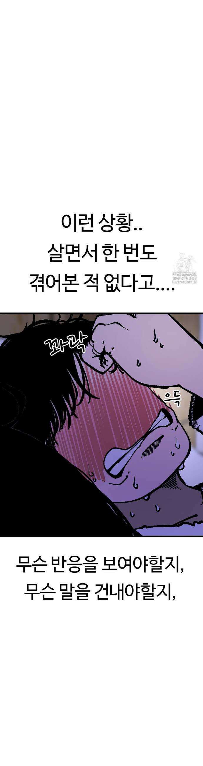 하라는 공부는 안하고! 98화 7