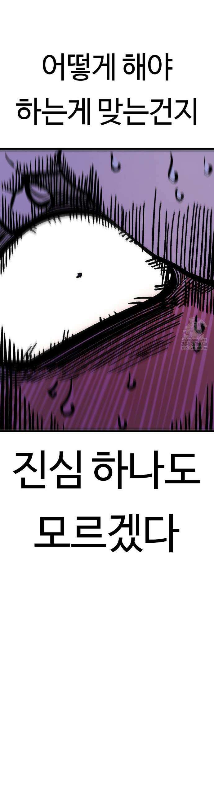 하라는 공부는 안하고! 98화 8
