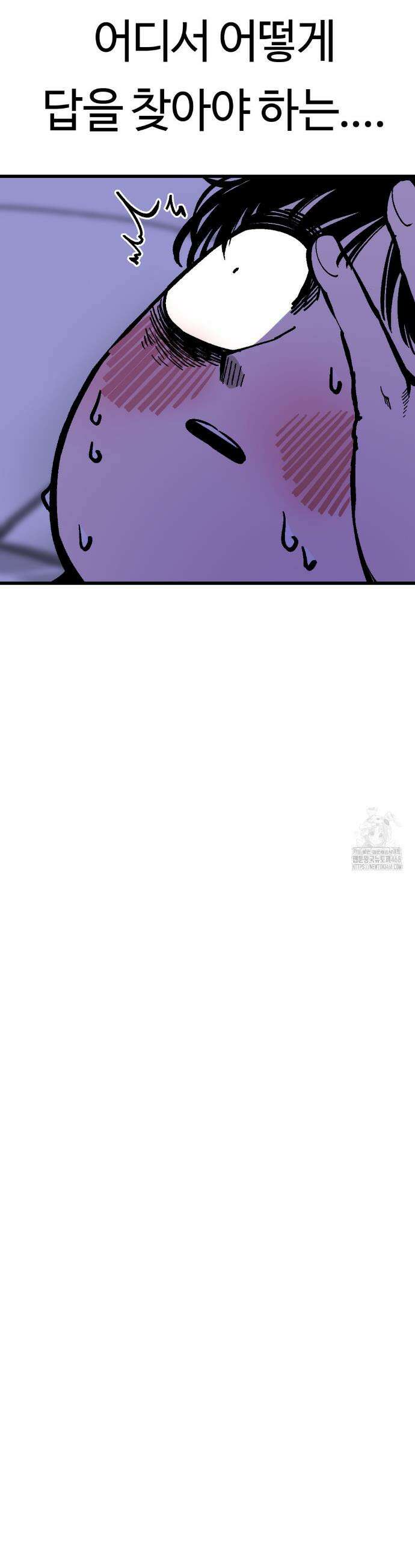 하라는 공부는 안하고! 98화 10