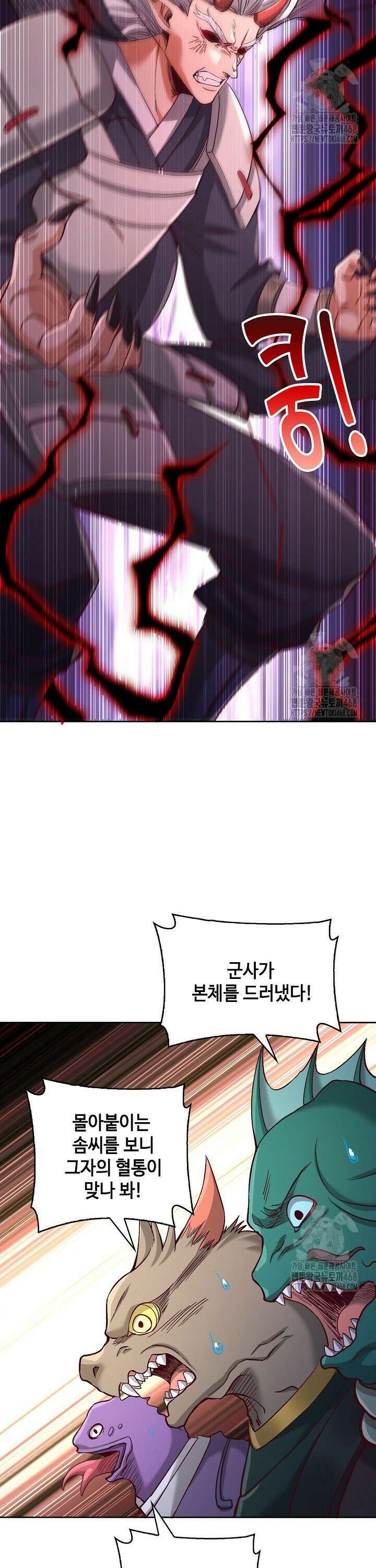 10만 년째 오늘을 살던 놈 344화 2