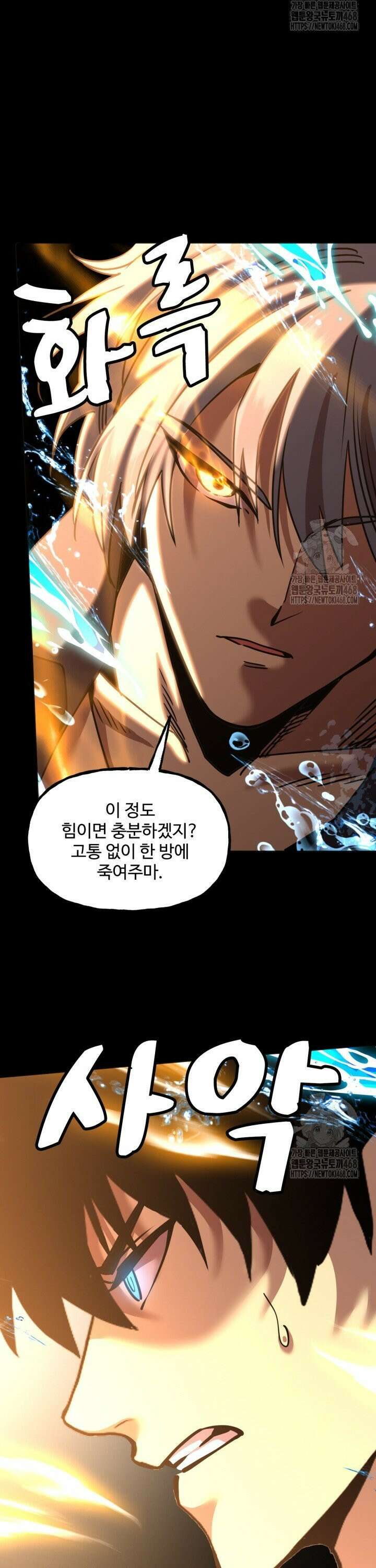 만년 후 미래에서 레벨업 180화 5