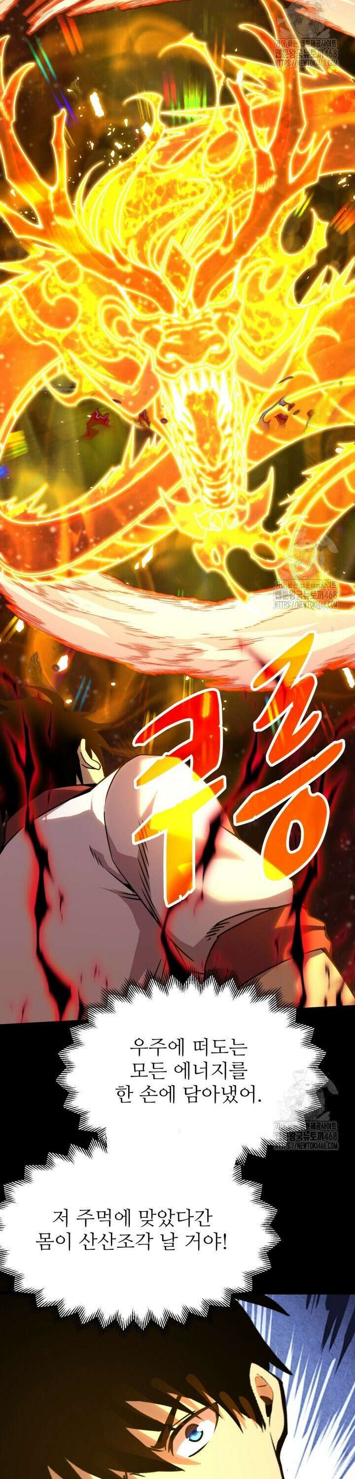 만년 후 미래에서 레벨업 180화 9