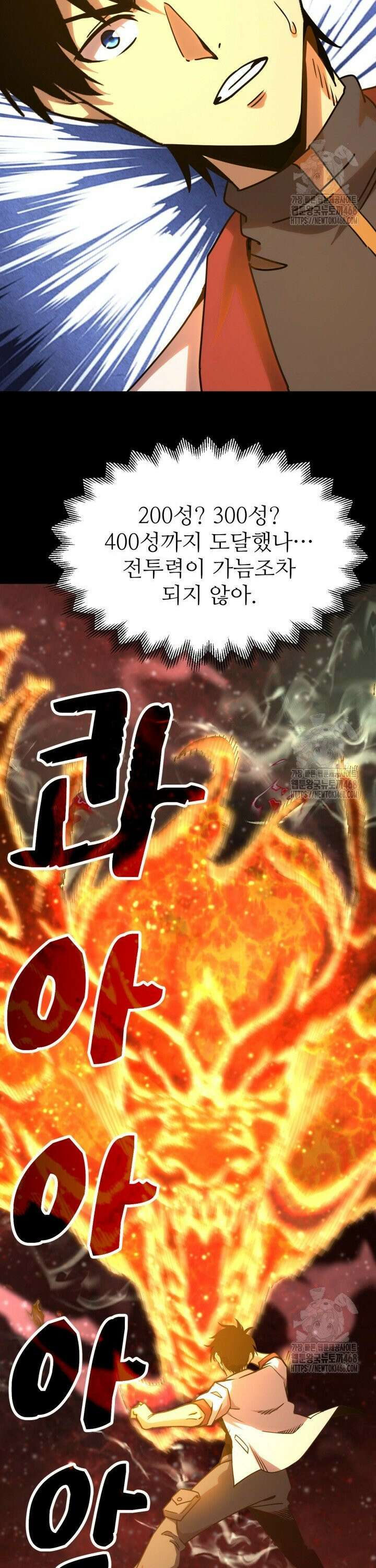 만년 후 미래에서 레벨업 180화 10