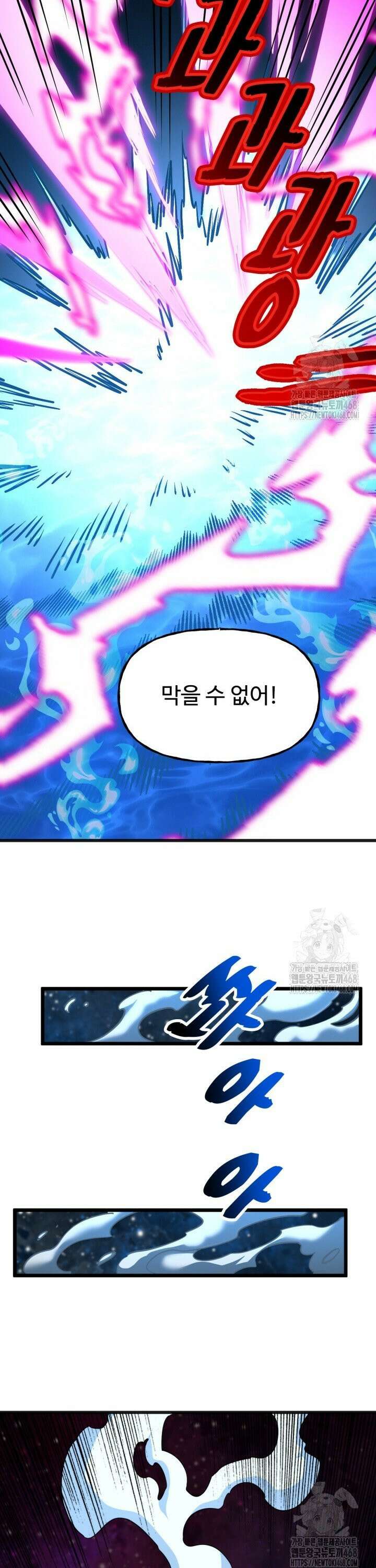 만년 후 미래에서 레벨업 180화 15
