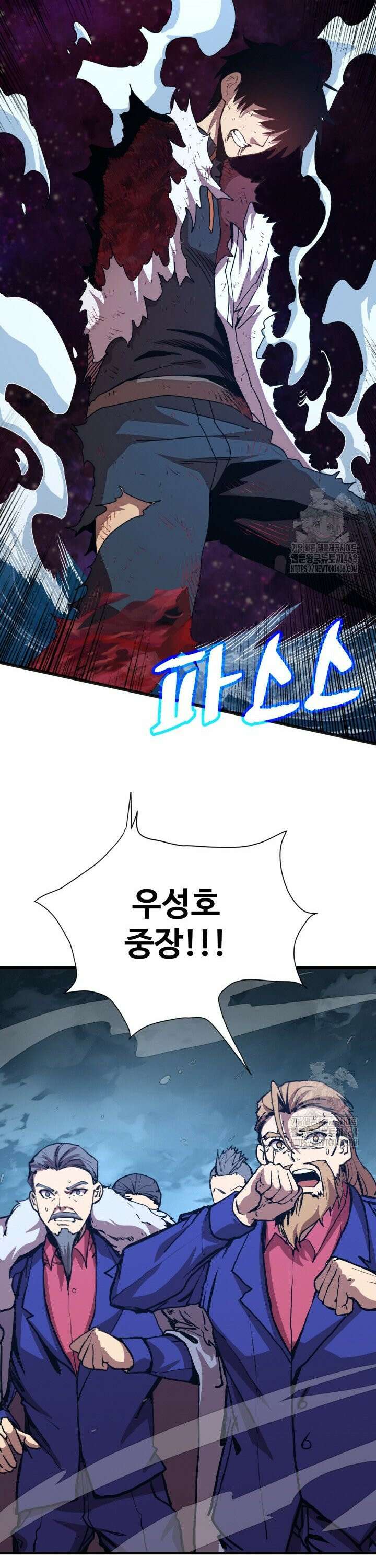 만년 후 미래에서 레벨업 180화 16