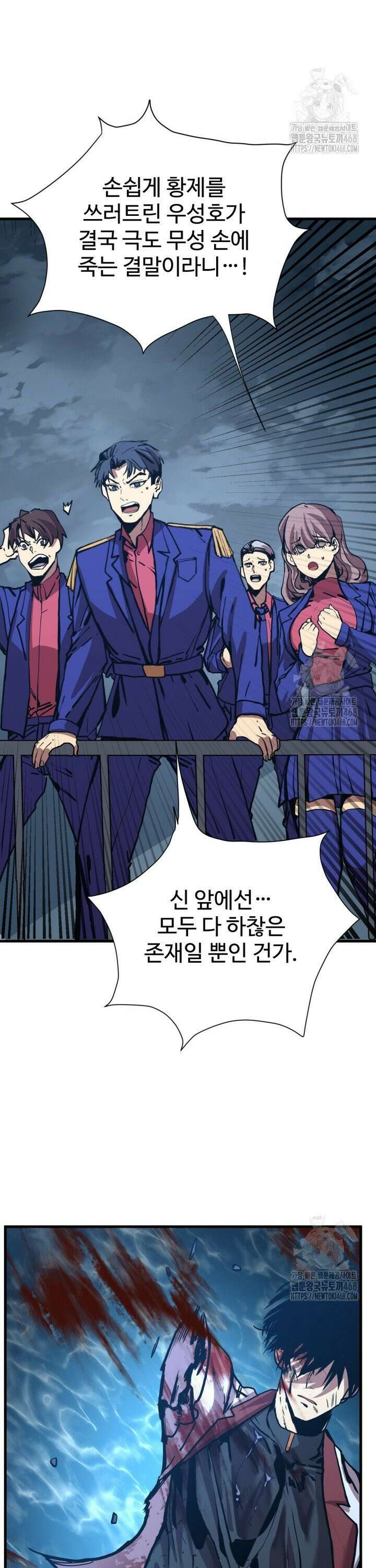 만년 후 미래에서 레벨업 180화 17