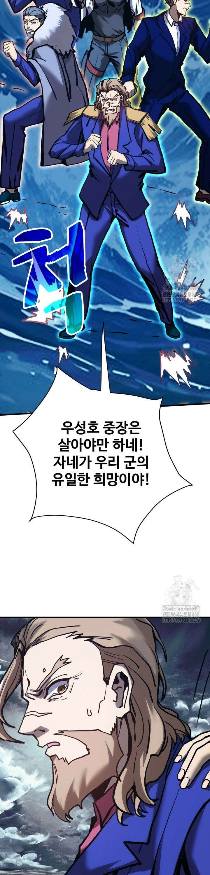 만년 후 미래에서 레벨업 180화 27