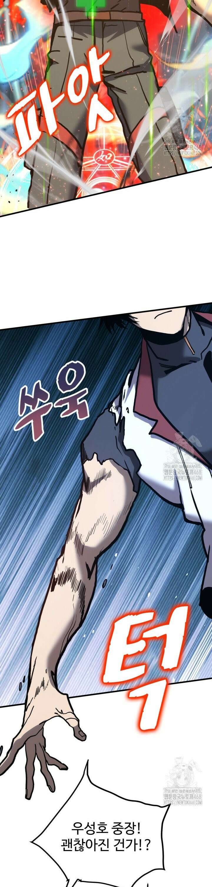 만년 후 미래에서 레벨업 180화 29