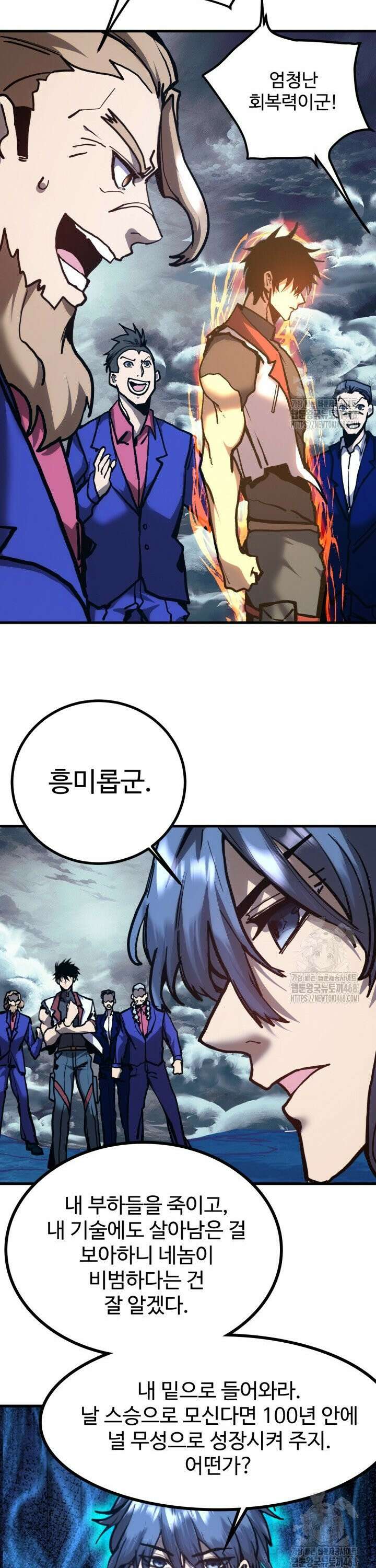 만년 후 미래에서 레벨업 180화 30
