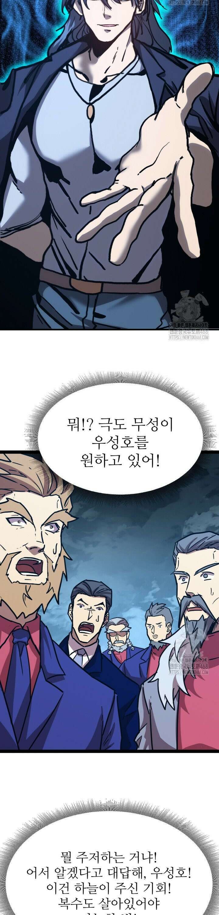 만년 후 미래에서 레벨업 180화 31