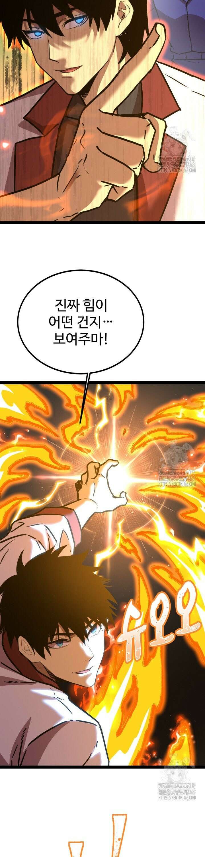 만년 후 미래에서 레벨업 180화 33