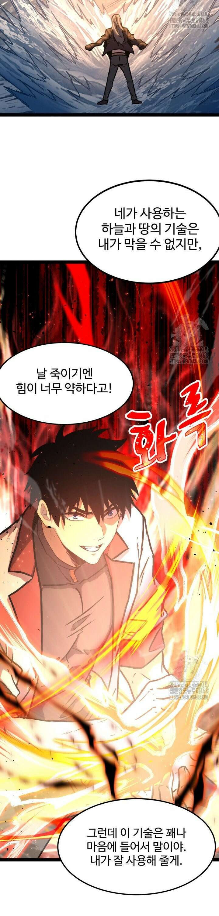 만년 후 미래에서 레벨업 180화 35