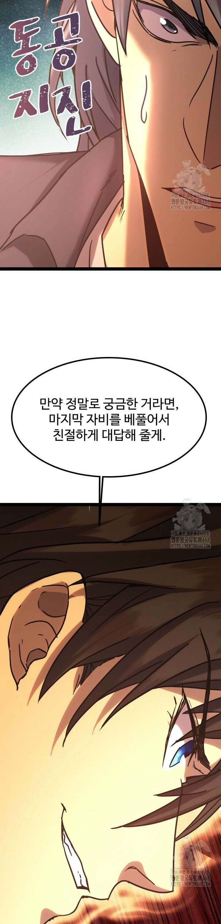 만년 후 미래에서 레벨업 180화 37