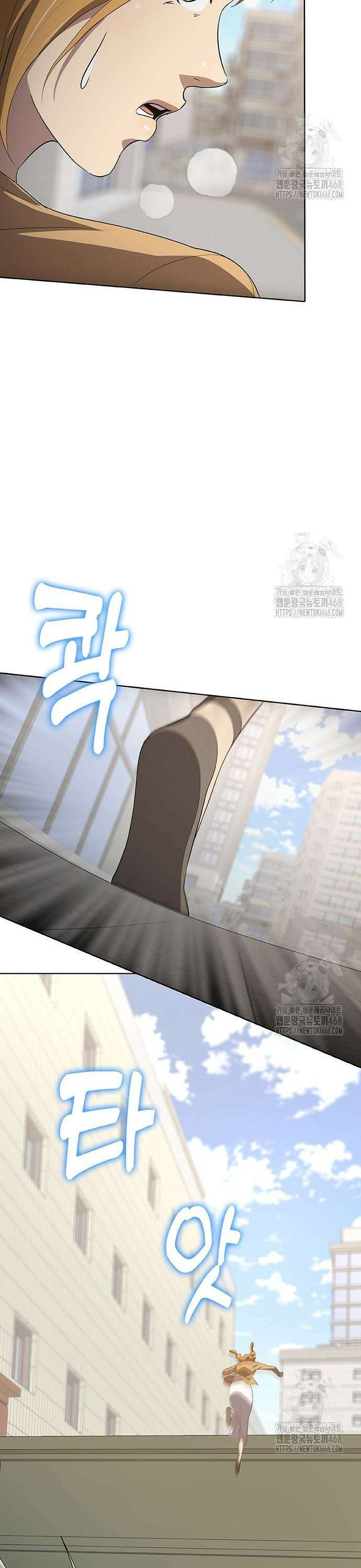 이세계 강셰프 76화 3