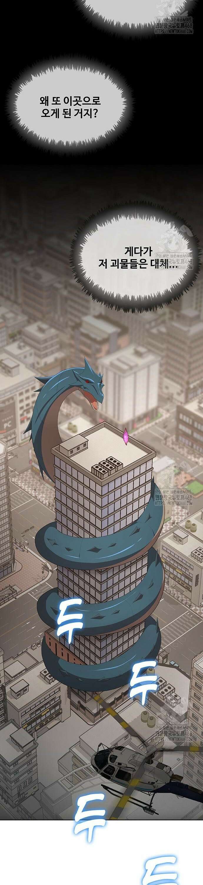 이세계 강셰프 76화 7