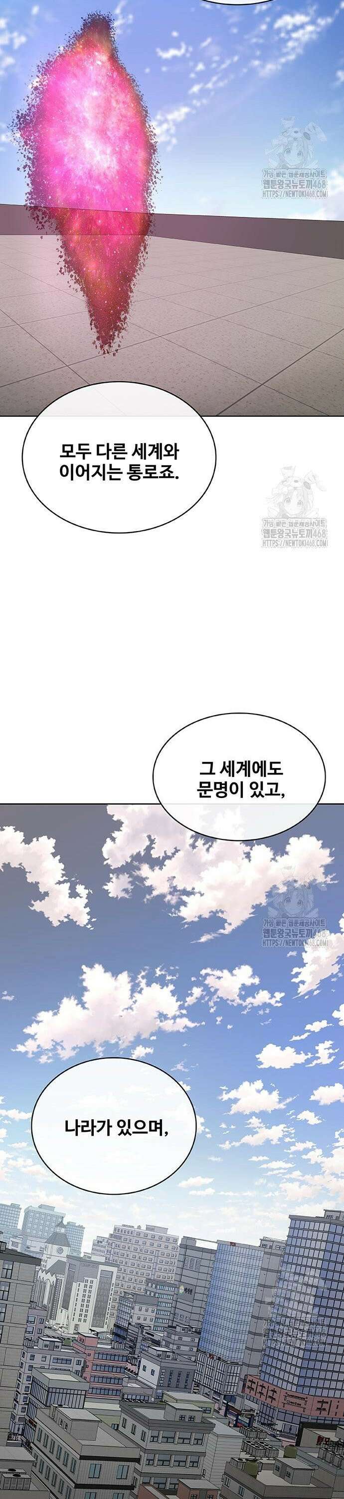 이세계 강셰프 76화 23
