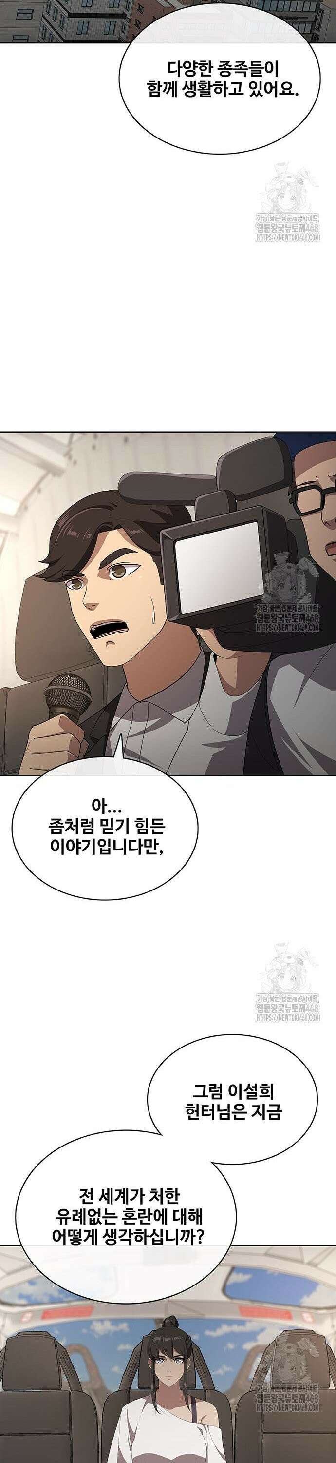이세계 강셰프 76화 24