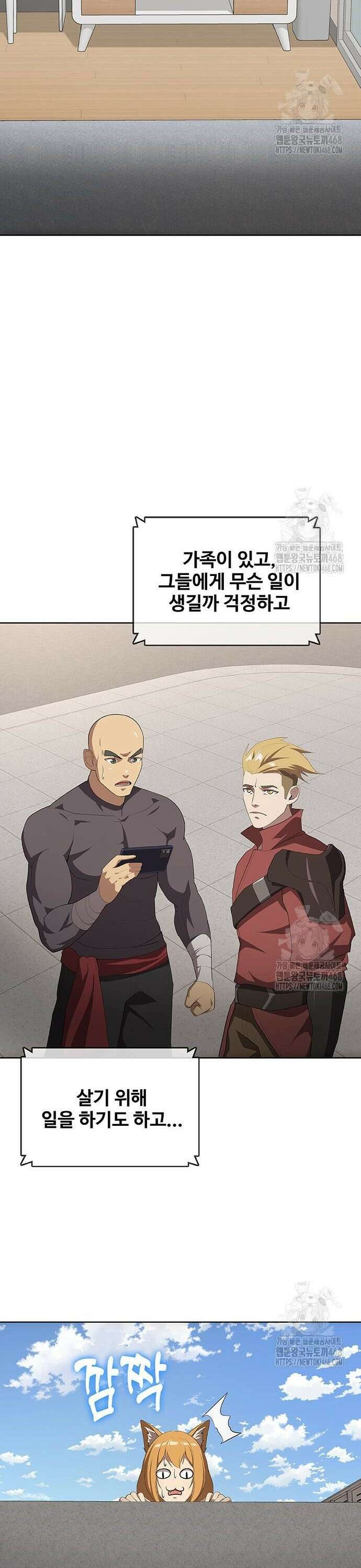 이세계 강셰프 76화 27