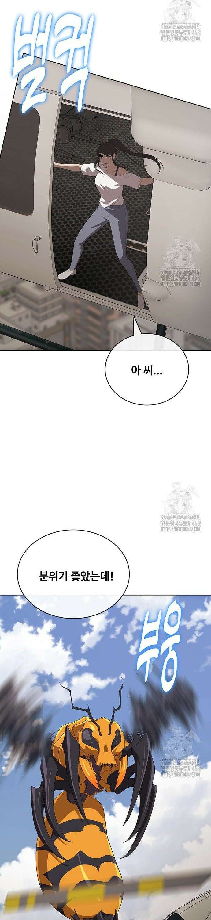 이세계 강셰프 76화 31