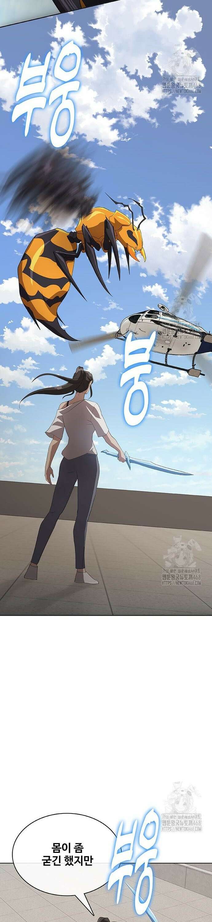 이세계 강셰프 76화 34