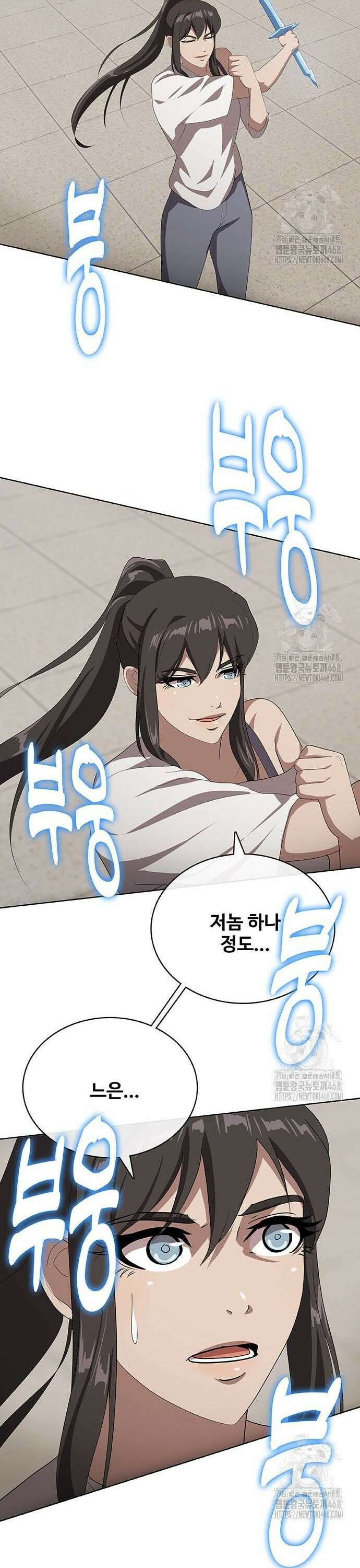 이세계 강셰프 76화 35
